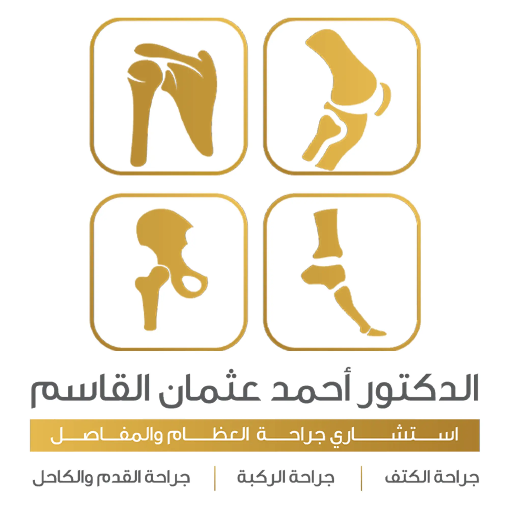 القاسم